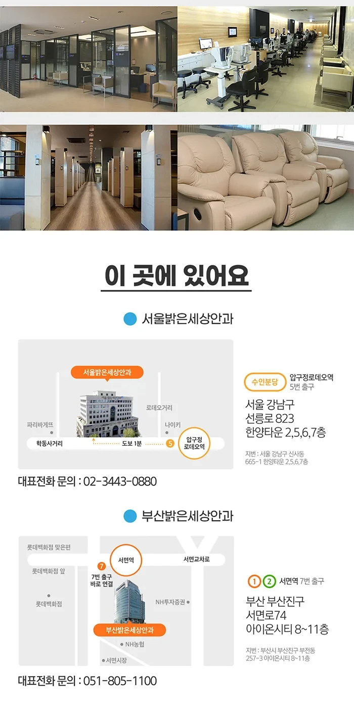 밝은세상안과 소개 이미지 (6/6)