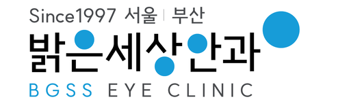 밝은세상안과 / 서울부산 / 스마일라식 스마일프로 압구정안과 서면안과